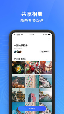 一刻相册免费版下载安装最新版  v4.7.2图4