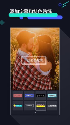 快速剪辑app  v1.2.9图1