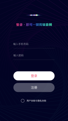 一键音频剪辑工具  v22.1.44图1
