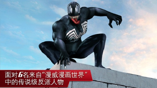 超凡蜘蛛侠2最新版本破解版  v2.19图1