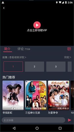 泰剧兔最新版下载  v1.5.3图1