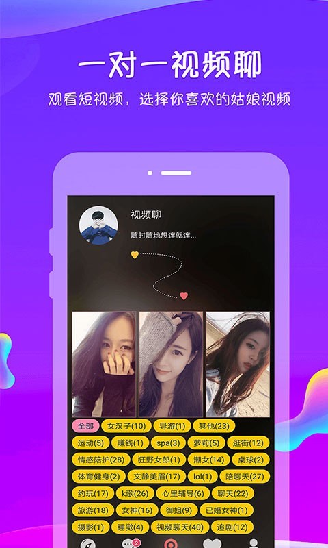 追我吧第一期免费观看视频  v3.5.6图3