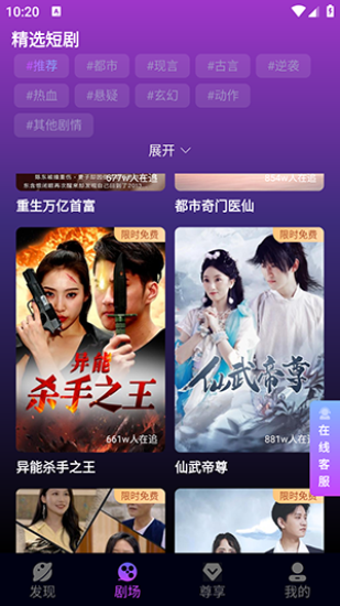 红苹果短剧app  v1.0图2