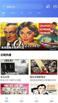 追风视频APP官方下载  v1.9.6图1