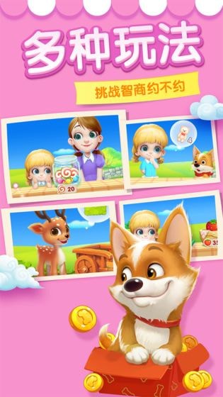多多爱消除
