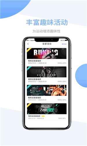 我可运动  v1.2.4图1