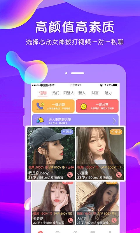 追我吧第一期免费观看视频