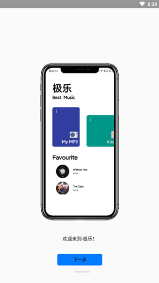 极乐音乐免费版在线听歌网  v12.2图3