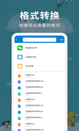 超级扫描仪  v1.0.5图1