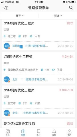 柚子通信网