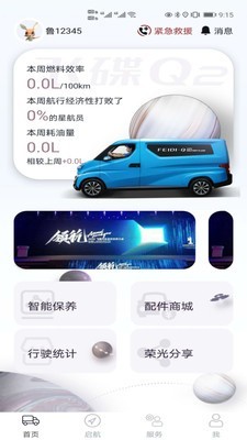 飞碟虫洞  v1.0图1