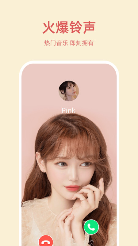 好彩来电免费版下载安装最新版  v1.0.0.0图3