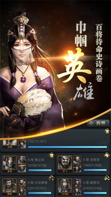 三国群英传3下载中文版单机版  v1.9.9图4