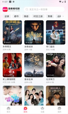 趣看看短剧旧版下载安装  v2.2.0图1