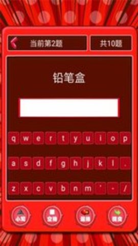 小学生看图背单词  v1.1.16图1