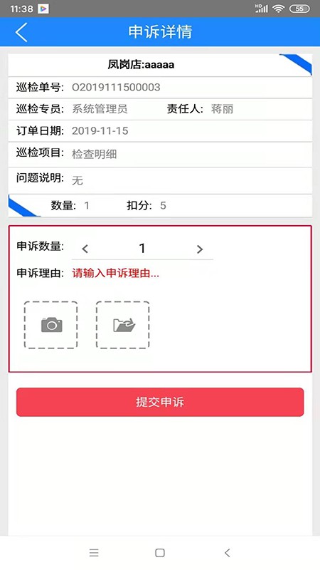 查茬宝  v1.0.21图1