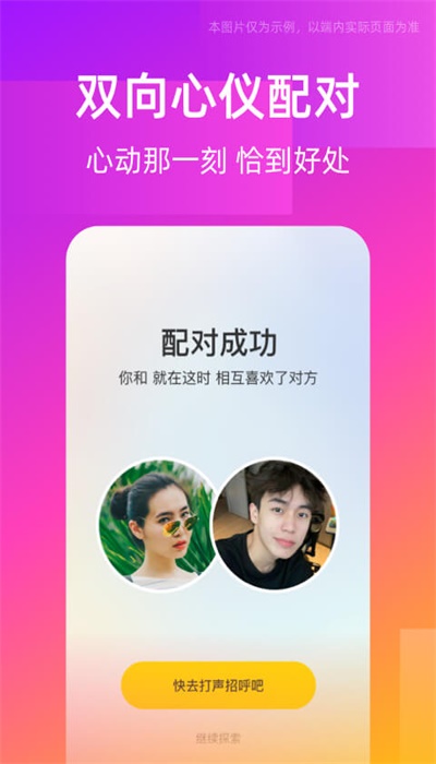 同城交友圈免费版下载安卓最新版
