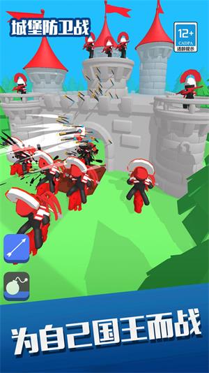 城堡防卫战手机版  v1.0.2图5