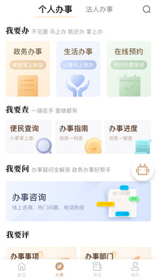 我的宁夏app  v1.12.0.0图1