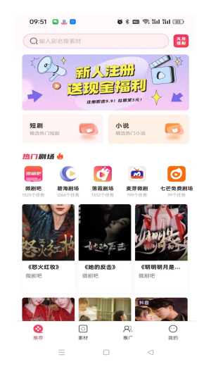 九月短剧下载百度网盘  v1.0.1图2