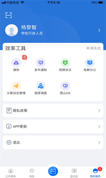 云南教育app下载最新版本  v30.0.45图1