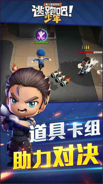 逃跑吧少年神明服公测新  v5.3.2图1