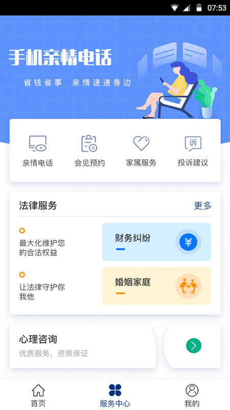 国科服务  v2.7.6图1