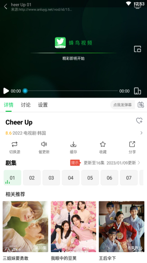 蜂鸟追剧app官方下载最新版173软件站