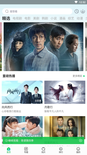 蜂鸟追剧app官方下载最新版173软件站  v1.3.1图2
