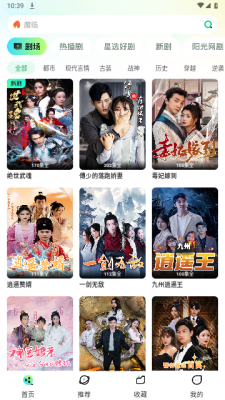 天涯短剧最新版免费观看在线播放  v1.0.9图1