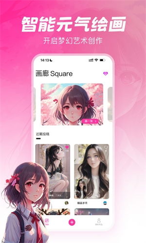 元气绘画app官方正版下载苹果版  v1.2.5图1