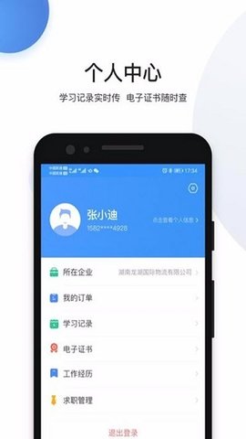 瀚弘云教