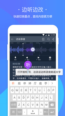 搜狗听写  v2.5.3.60000图3