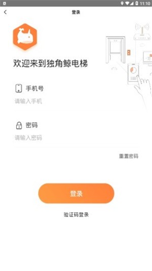 独角鲸云梯  v1.0图2