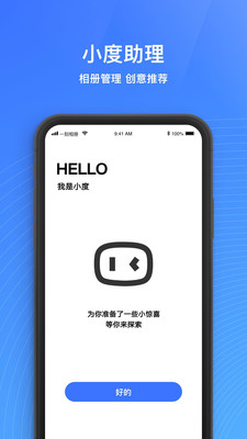 一刻相册app下载安卓版最新版