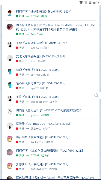 音乐磁场免费版