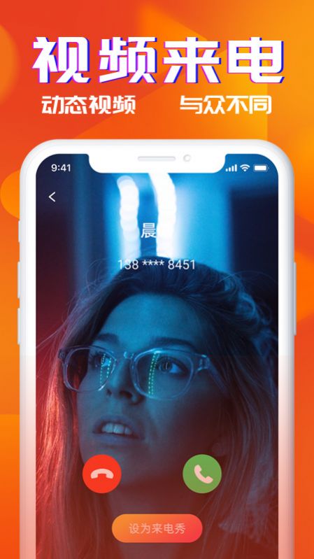 多米铃声手机版免费下载安卓安装包  v1.0图1