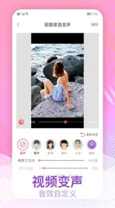 做视频变声器软件下载