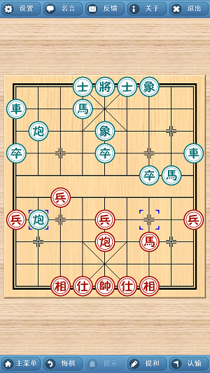 象棋巫师手机版官方下载