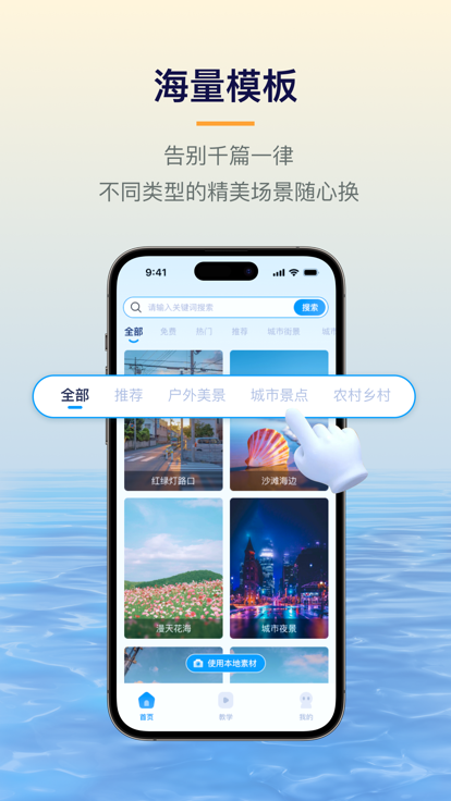 易创相机下载安装免费手机版苹果  v1.5.1图1