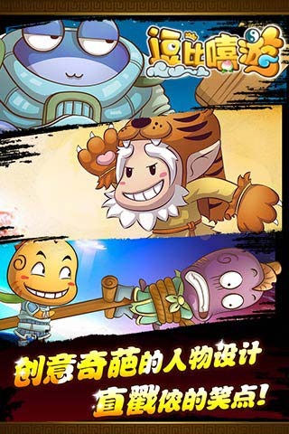 逗比嘻游安卓版