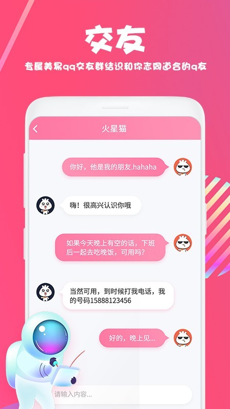 美易painter破解版下载  v1.3.4图2