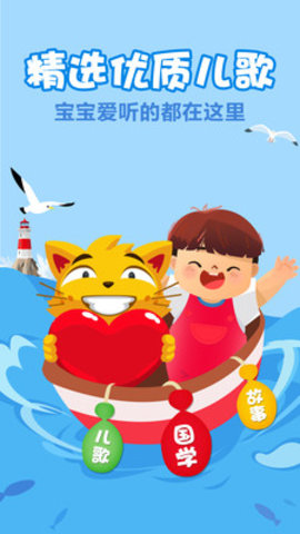 亲贝儿歌  v2.5.9图2