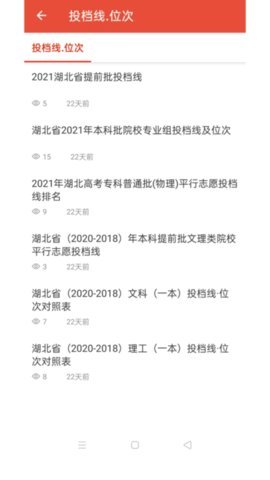 启夏教育  v1.6图2