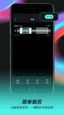 音频音乐剪辑器下载免费版苹果手机