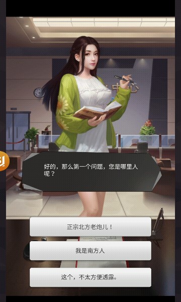 都市尤物手游  v3.704图1