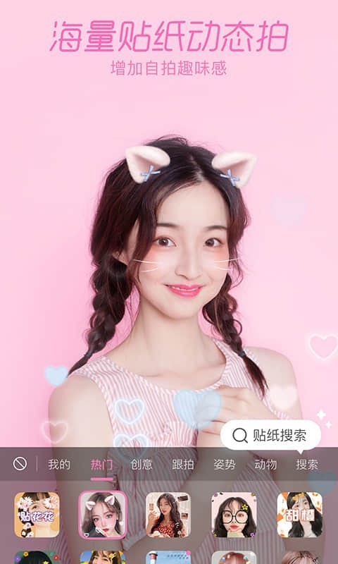 一甜相机旧版