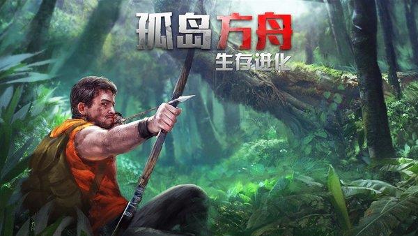 孤岛方舟僵尸瘟疫战场  v1.0.2图2