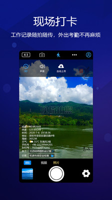 元道经纬相机修改时间破解版网盘  v4.0.1图1