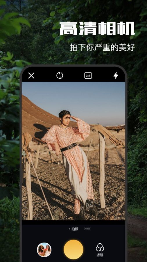 趣夜相机最新版本下载安卓  v1.1图3